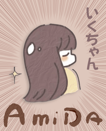 いくちゃんAmiDA