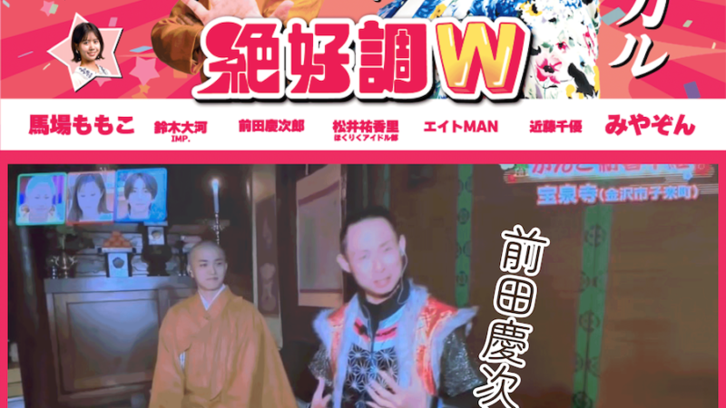 絶好調W出演しました！AmiDA