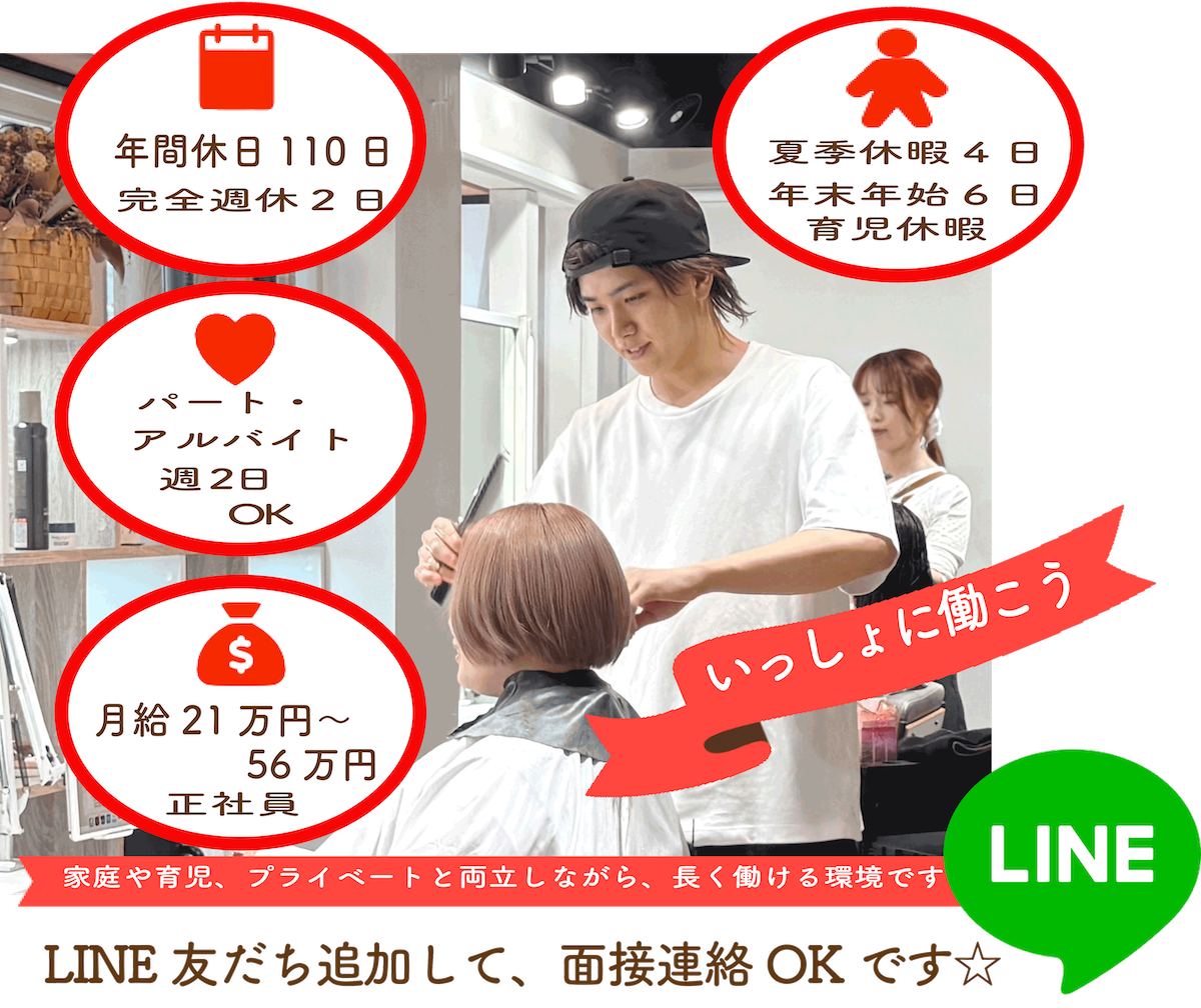 AmiDAリクルート